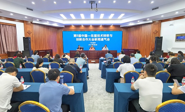 China-ASEAN forum promoting innovation cooperation set to open