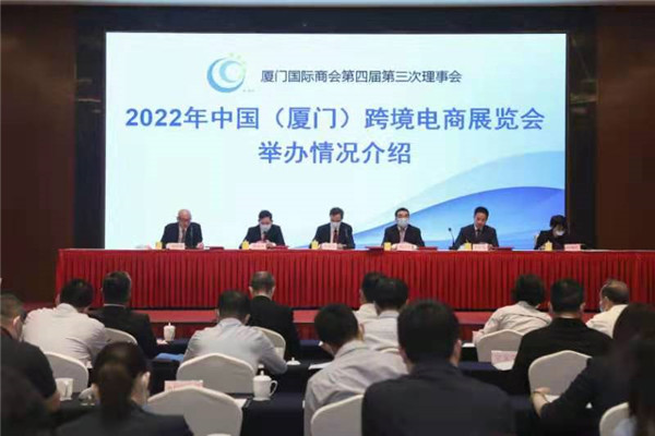 Cross-border e-commerce industry expo to be held in Xiamen