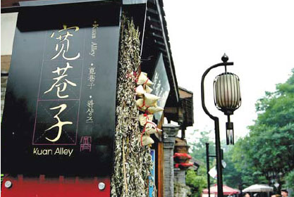 Kuan Alley