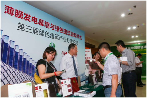 汉能联合北京绿色建筑产业联盟发起“美丽中国、绿色行动”