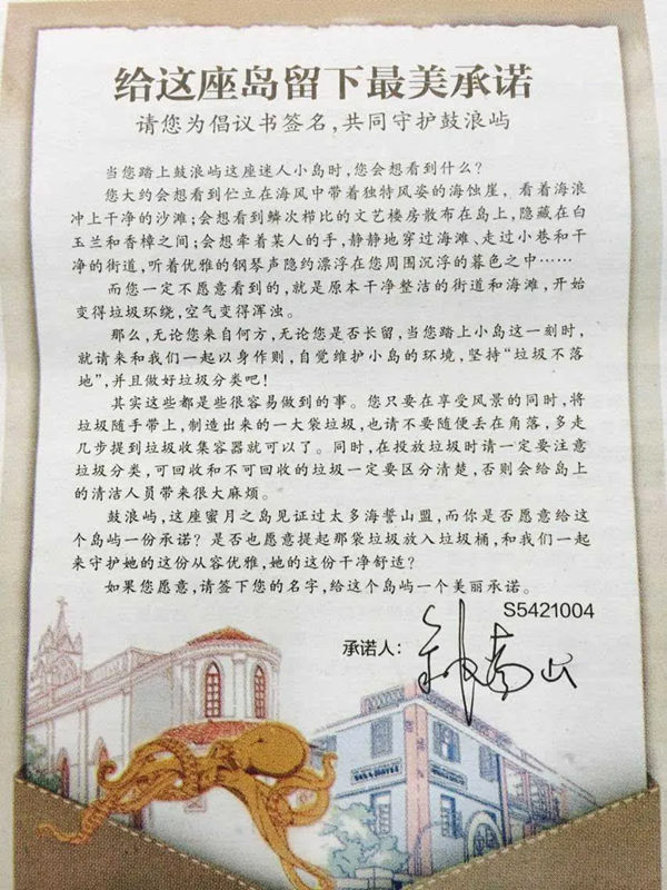 Gulangyu Island helps Xiamen become national civilized city