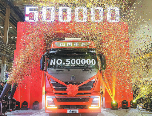 HOWO TH7, the 500,000th vehicle produced Sinotruk