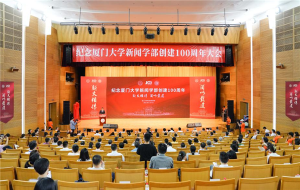 Xiamen University offers new undergraduate major in media