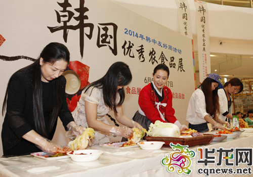 South Korean agricultural food exhibition held in Chongqing