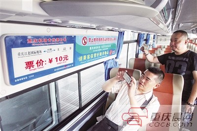 Better service at lower cost available in Chongqing's new airport bus
