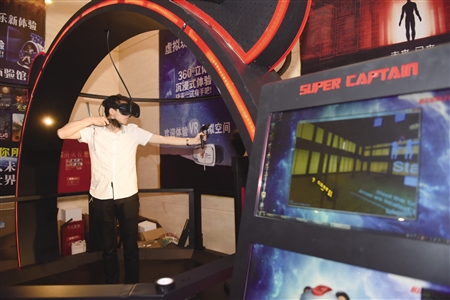 Largest VR experience center opens in Yubei