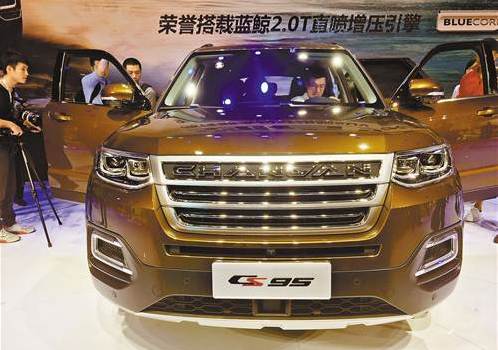 Chang'an car hits intl auto show