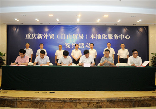 Alibaba aids Liangjiang in foreign trade