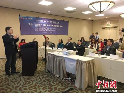 US talents compete in intl Chongqing competition