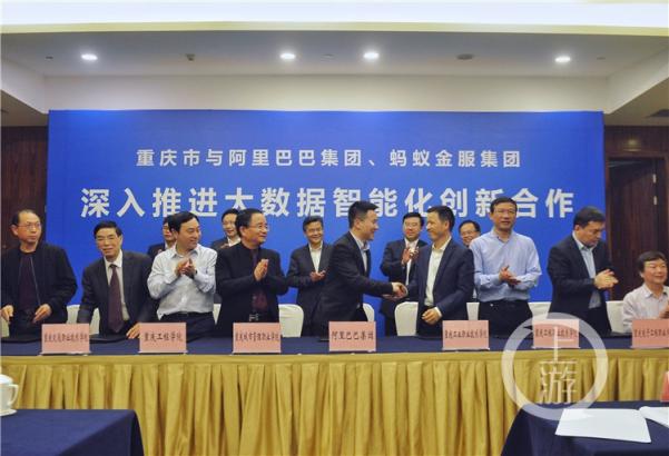 Chongqing, Alibaba deepen partnership