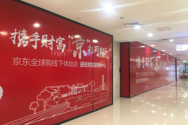 JD opens unmanned Liangjiang store