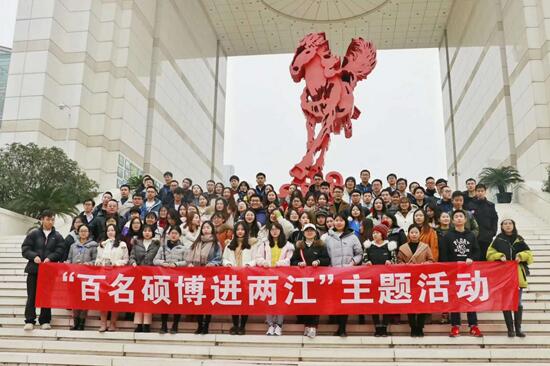 Graduate students visit Liangjiang