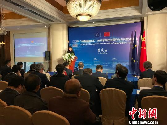 Chongqing boosts scientific cooperation with EU