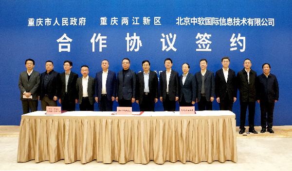 Chinasoft promotes Chongqing's software industry