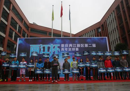 Grassroots football competition kicks off in Liangjiang New Area