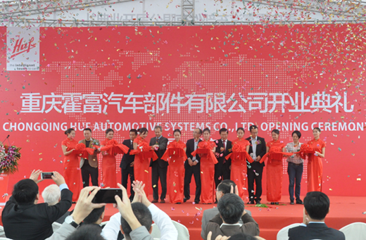 Huf Automotive Systems opens factory in Liangjiang New Area