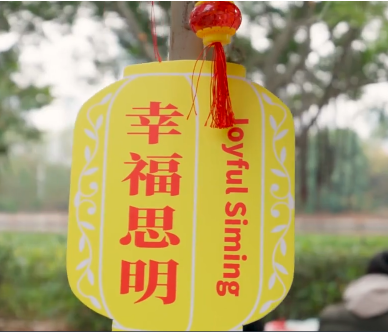 Siming launches series of events to celebrate Spring Festival