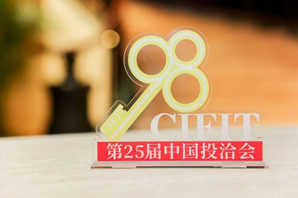 Progress on preparations for 25th CIFIT: 80,000 attendees expected