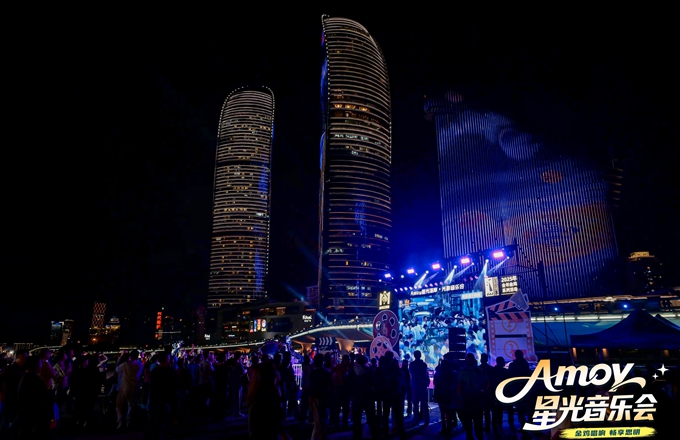 Siming district spotlights film culture with Amoy Starlight Concert