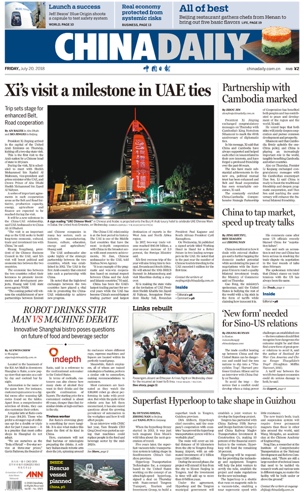 july20frontpage
