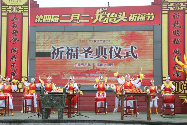 龙腾五千年 福佑文博园