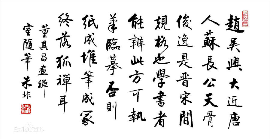 朱非书法