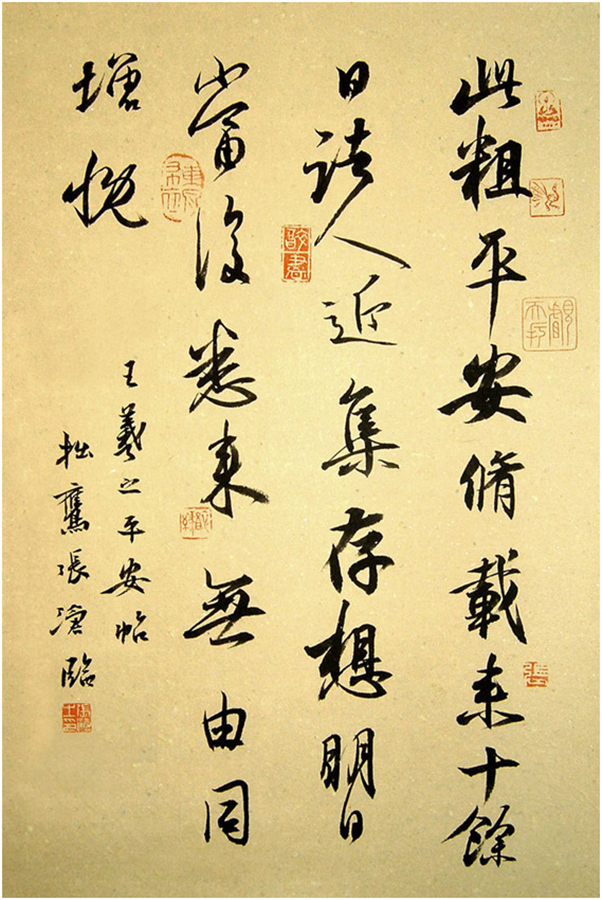 张沧书法