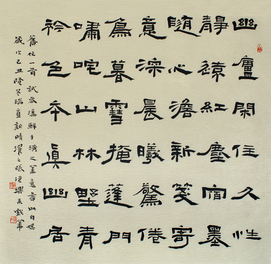 张沧书法