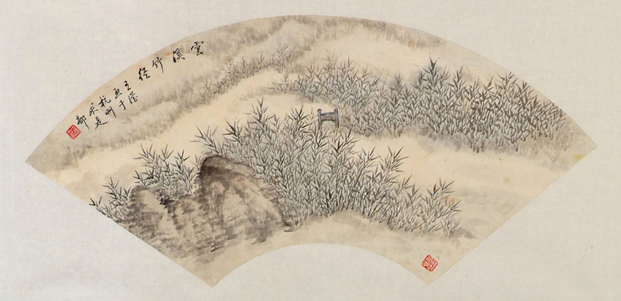 雅秀王滢
