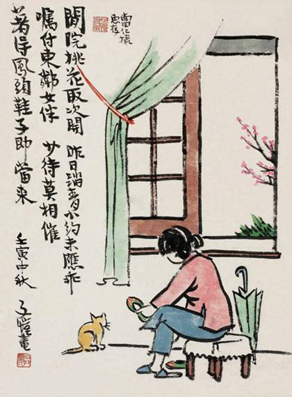 丰子恺：爱是人间休止符（下）
