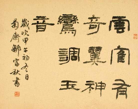 名家访谈：邹富秋 融诸家大爱于一炉，用大善去回报社会