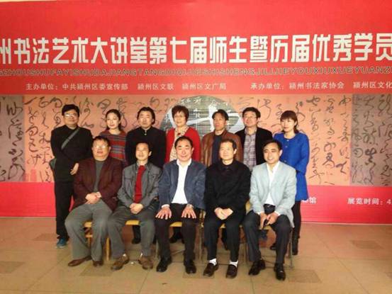 颍州书法艺术大讲堂第七届师生暨历届优秀学员作品展开幕
