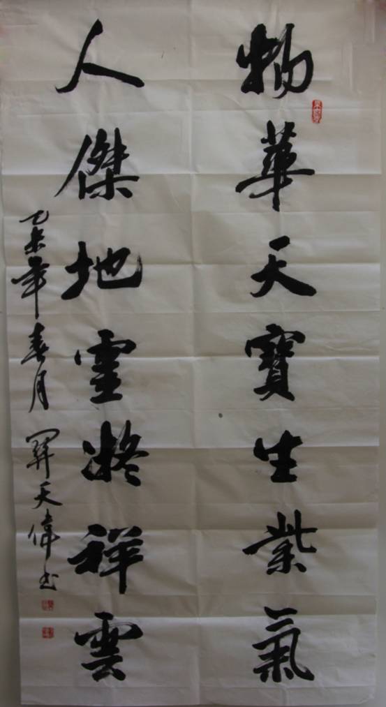 书坛才俊：关天伟