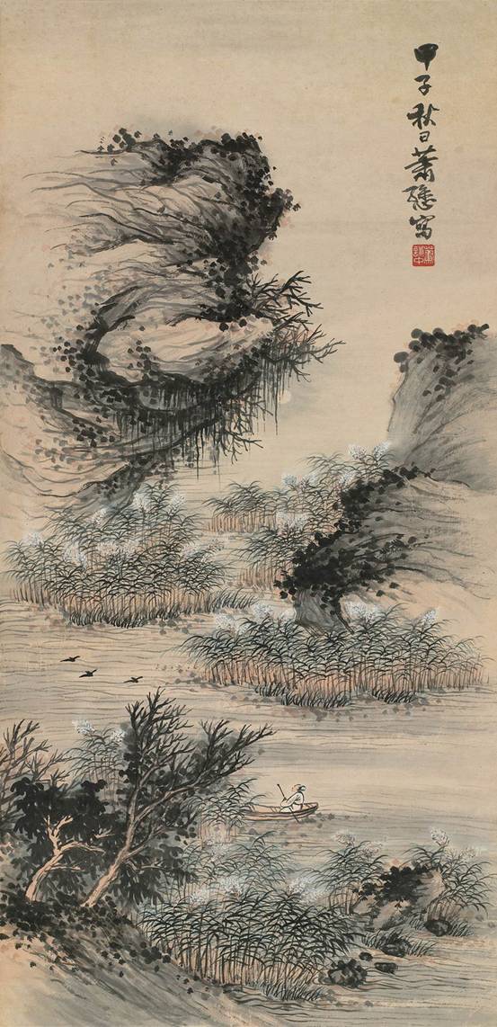 蔚然深秀--国画大师萧谦中