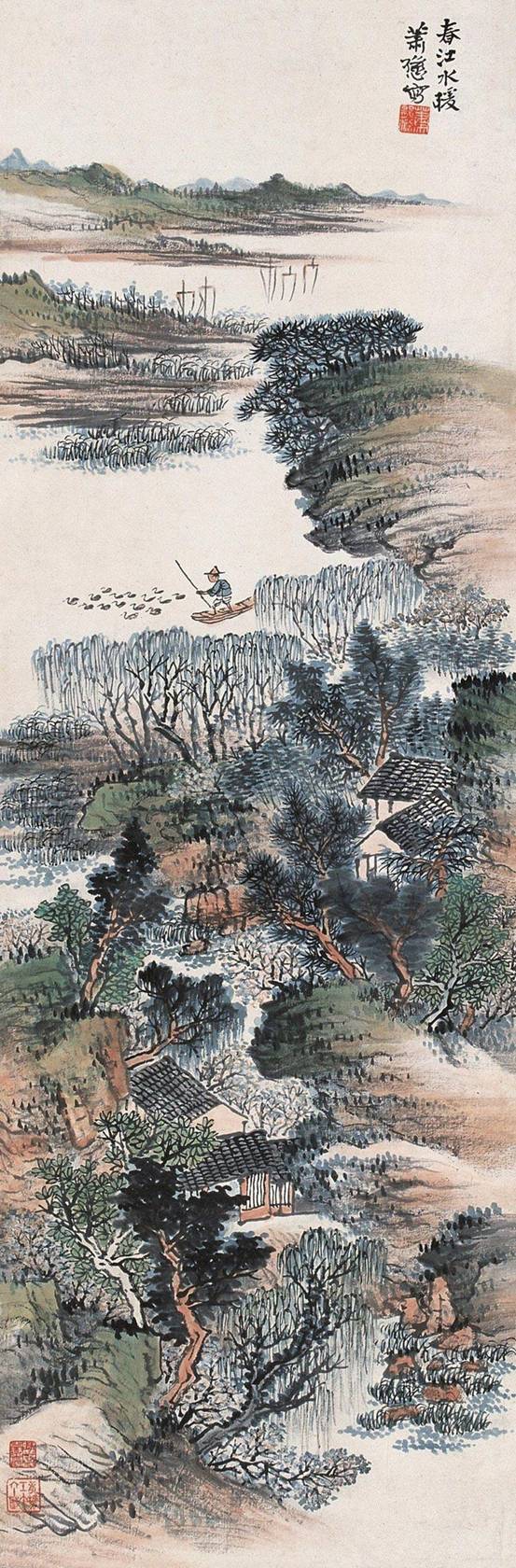 蔚然深秀--国画大师萧谦中