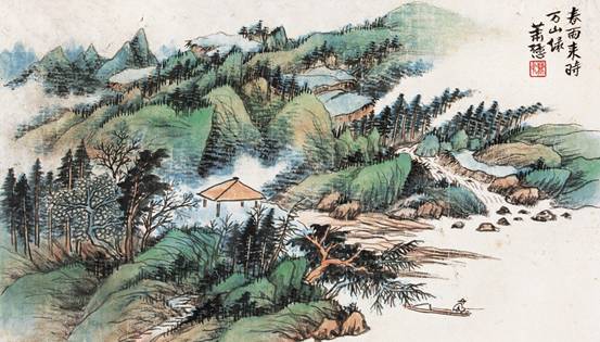 蔚然深秀--国画大师萧谦中