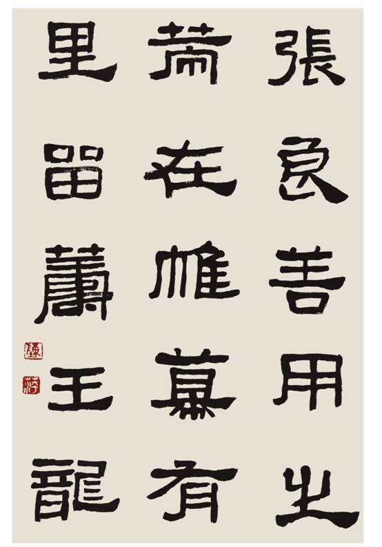 专访女书法家陈萍：浅谈当代女性与书法艺术
