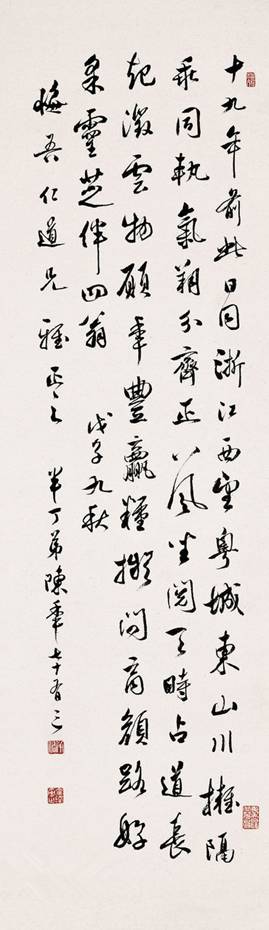 陈半丁：青山遮不住