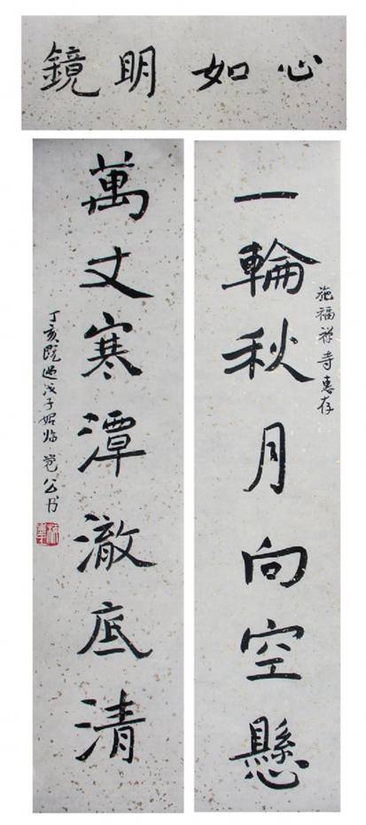 中国画的审美特点