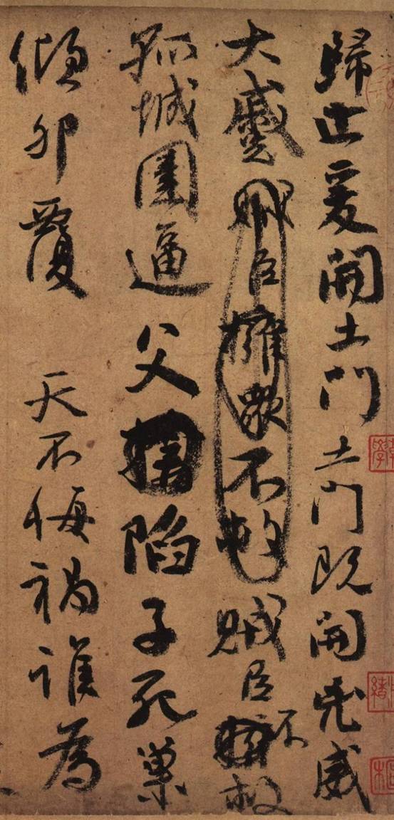 颜真卿的愤怒 全在这字里行间