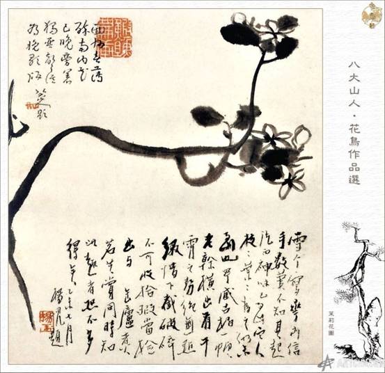 中国艺术的写意精神（配图）