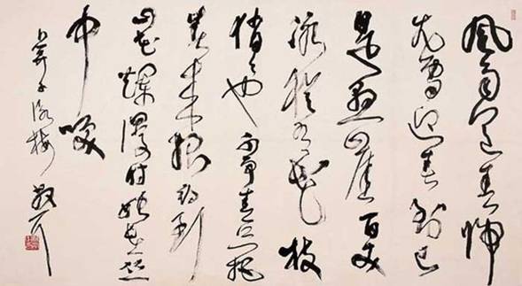 当代草圣林散之谈草书