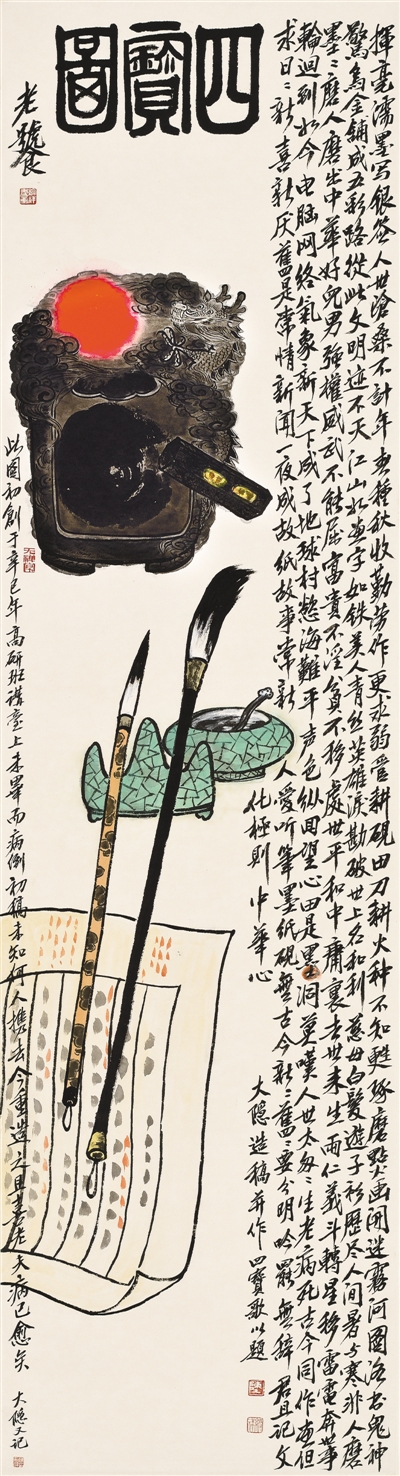 陈绶祥 耕耘文人精神的乐土