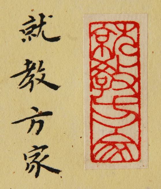 专访|学者书法家唐佳：不信东风唤不回（图）