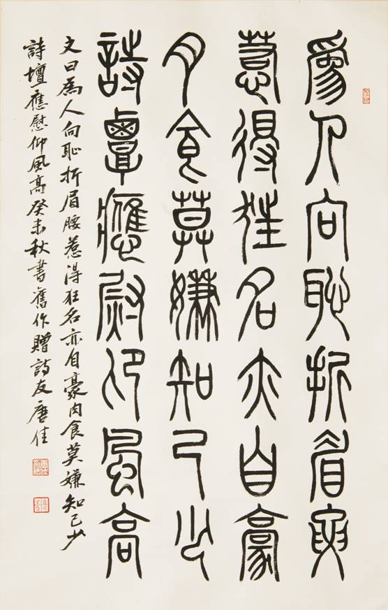 专访|学者书法家唐佳：不信东风唤不回（图）