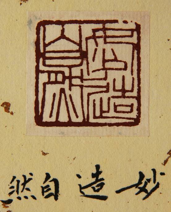 专访|学者书法家唐佳：不信东风唤不回（图）