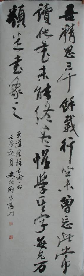 专访|史培刚：练习书法是中式生活的新常态