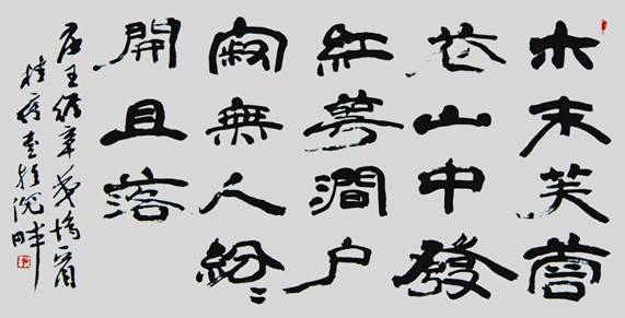 专访|桂雍： 耕耘新文人书法的乐土（图）