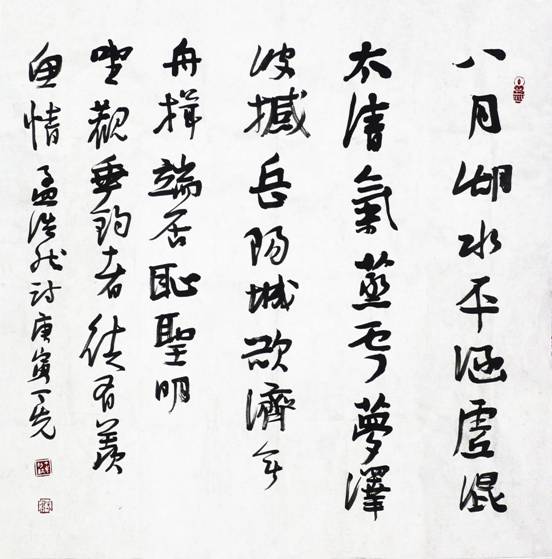 专访|丁先：书法是一种心性的历练
