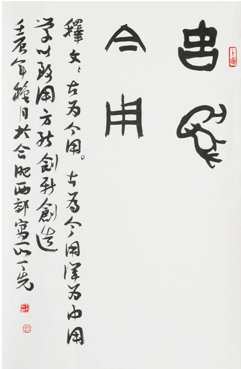 专访|丁先：书法是一种心性的历练